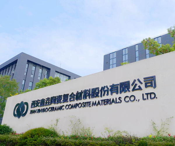 公司簡介